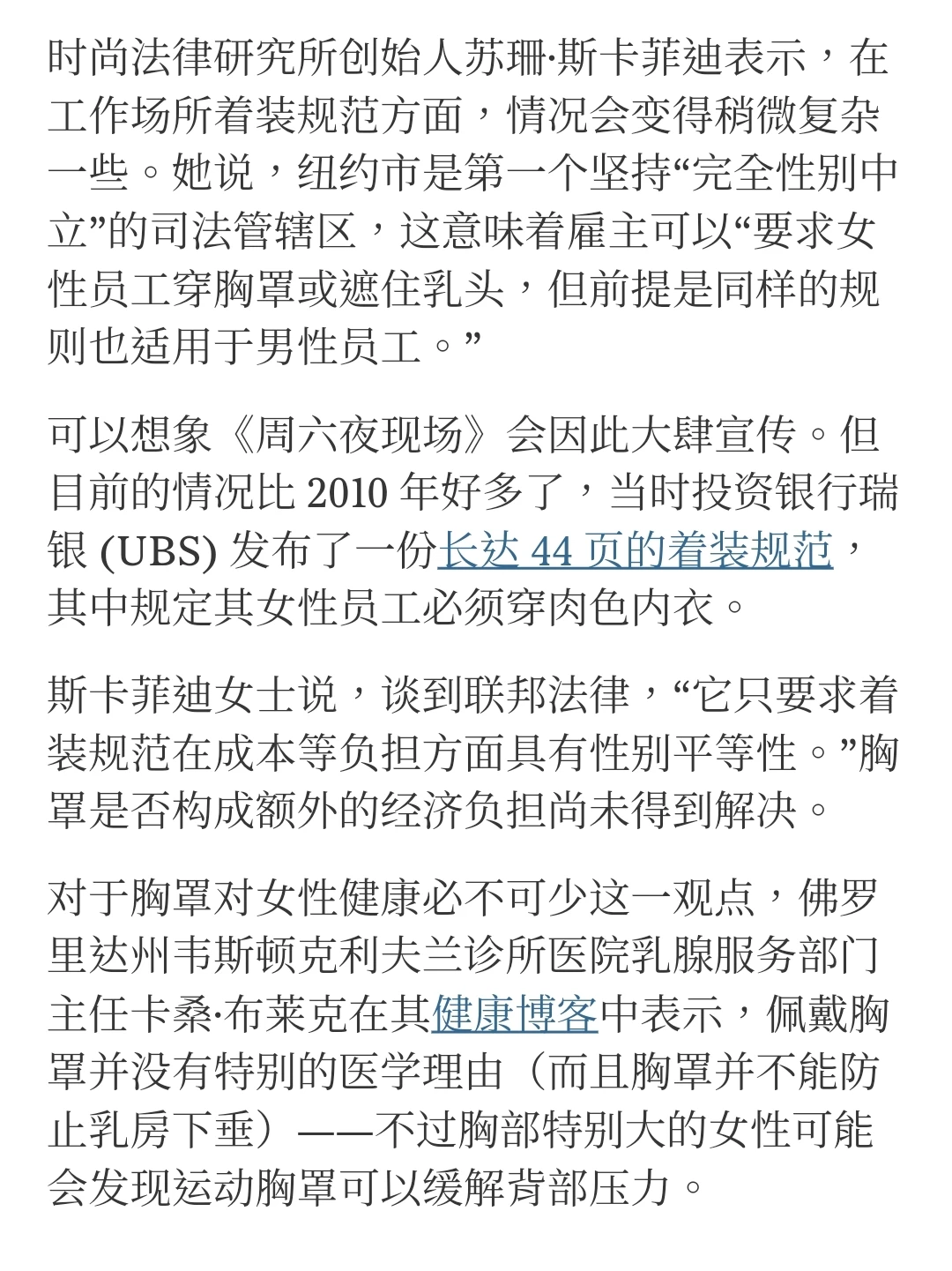 没Bra，有什么规矩？