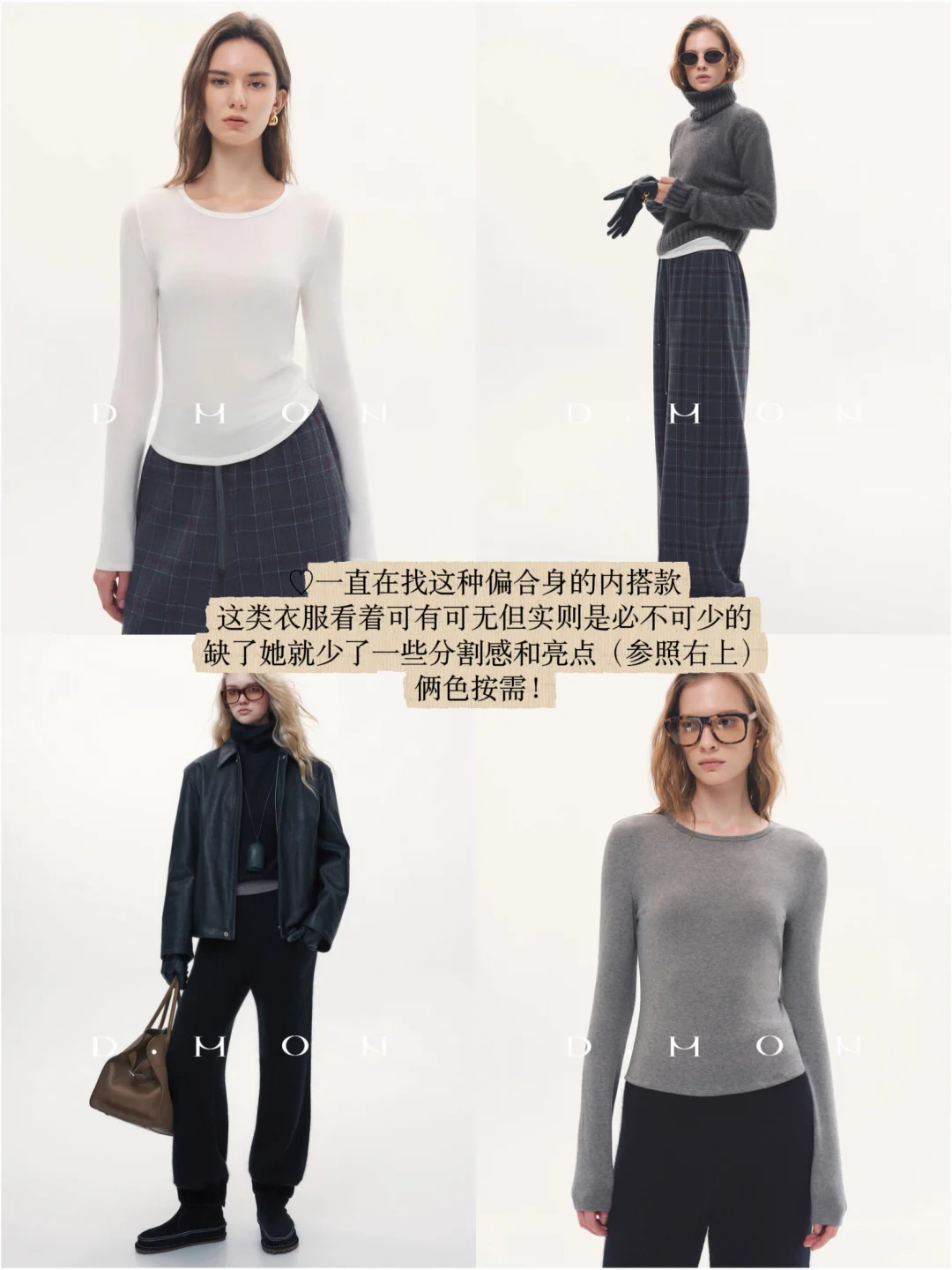 DMON 11.28上新｜精致冬日🤍