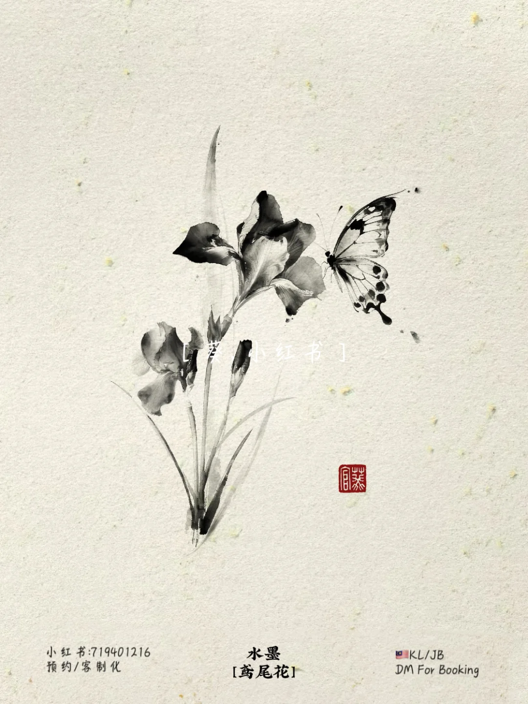 🇲🇾KL｜招募水墨纹身模特❗️限人数❗️