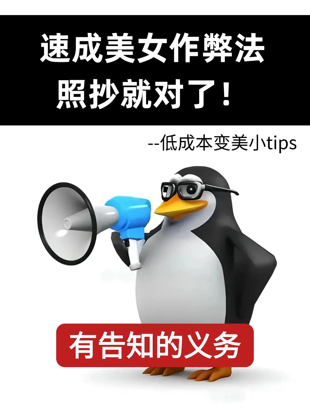 我悟了‼️原来逆袭成美女这么简单😍