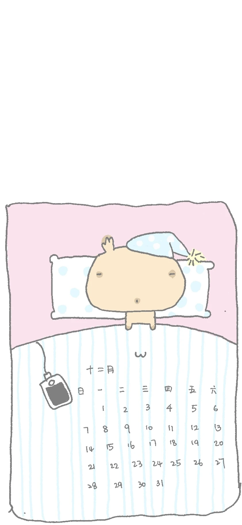 十二月可爱烧卖壁纸