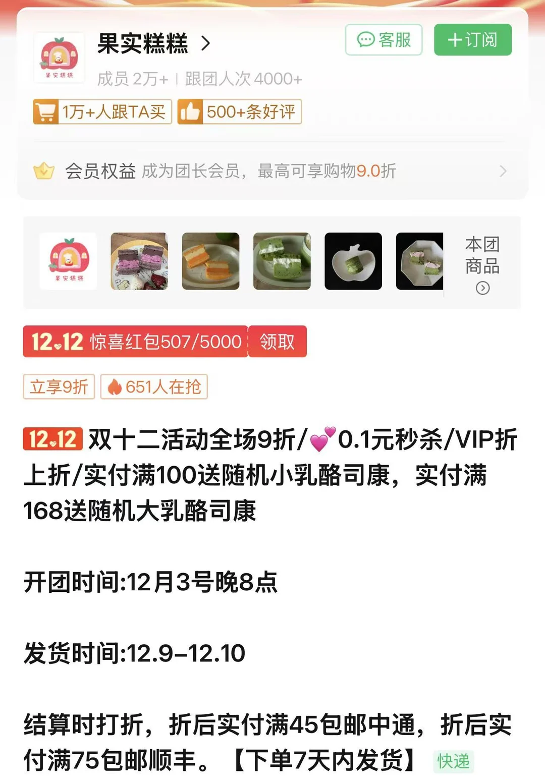 25.12.3ktt手作面包开团指南