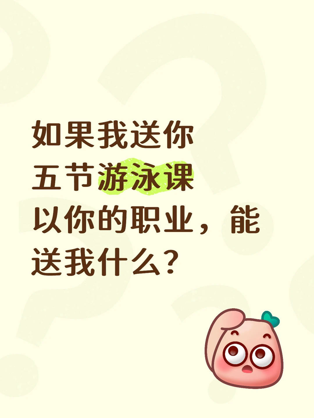 香港游泳女教练