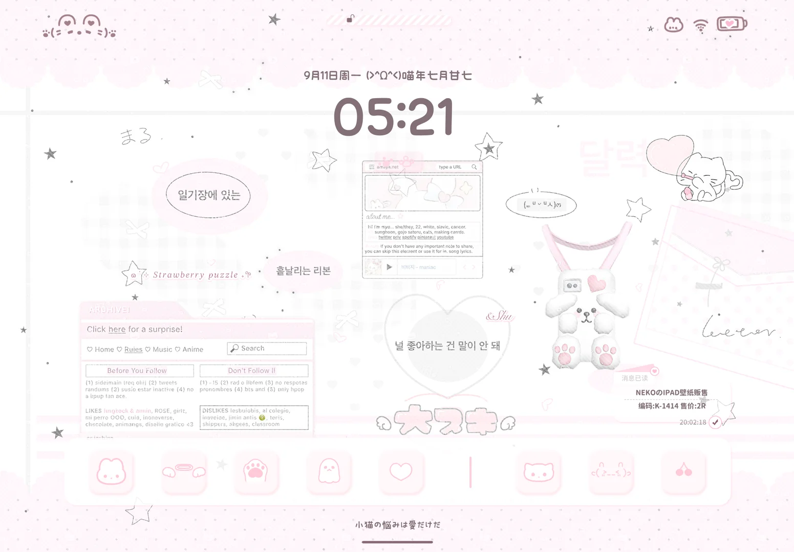 可爱ipad平板壁纸1r