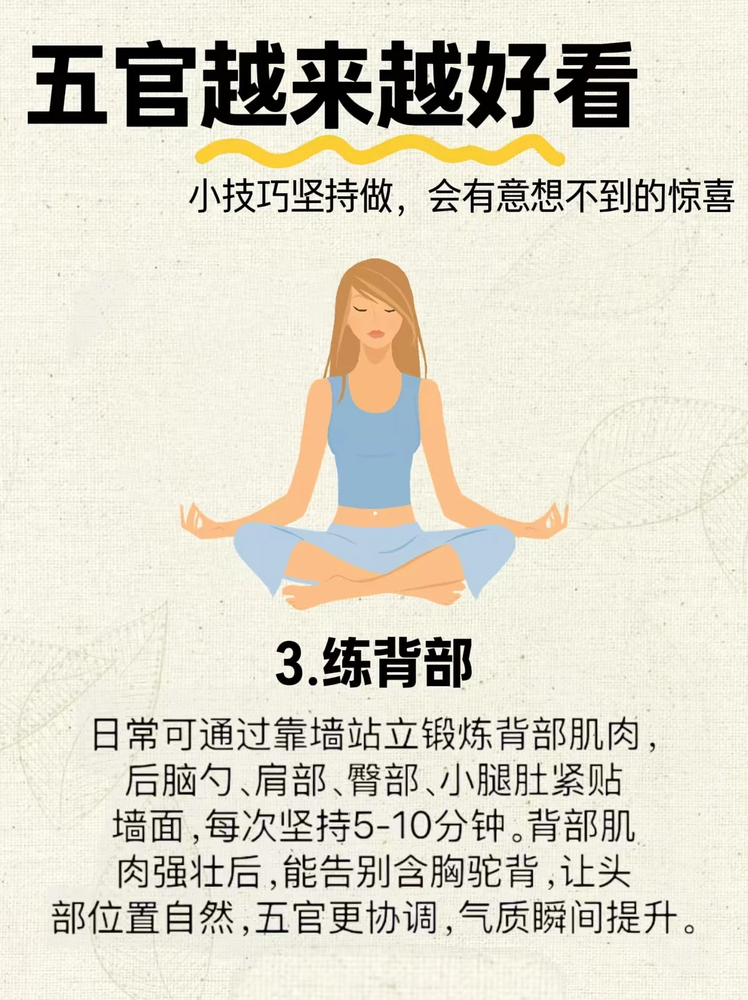 🔥五官越来越好看的原因