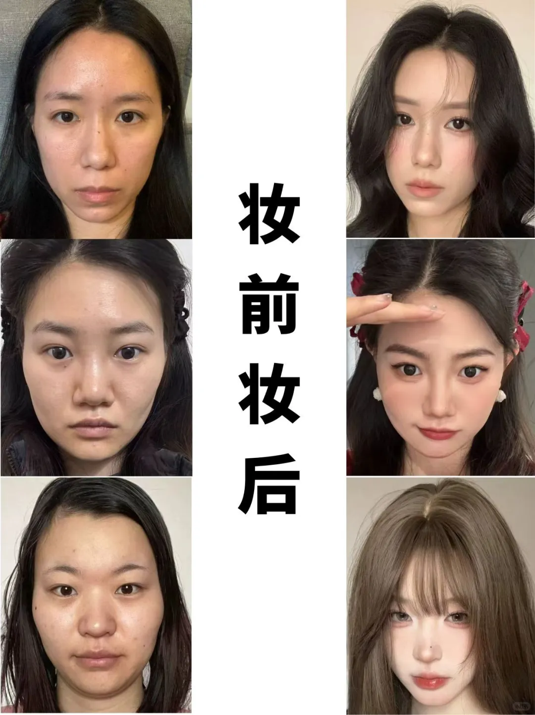 当菱形脸学会化妆后...