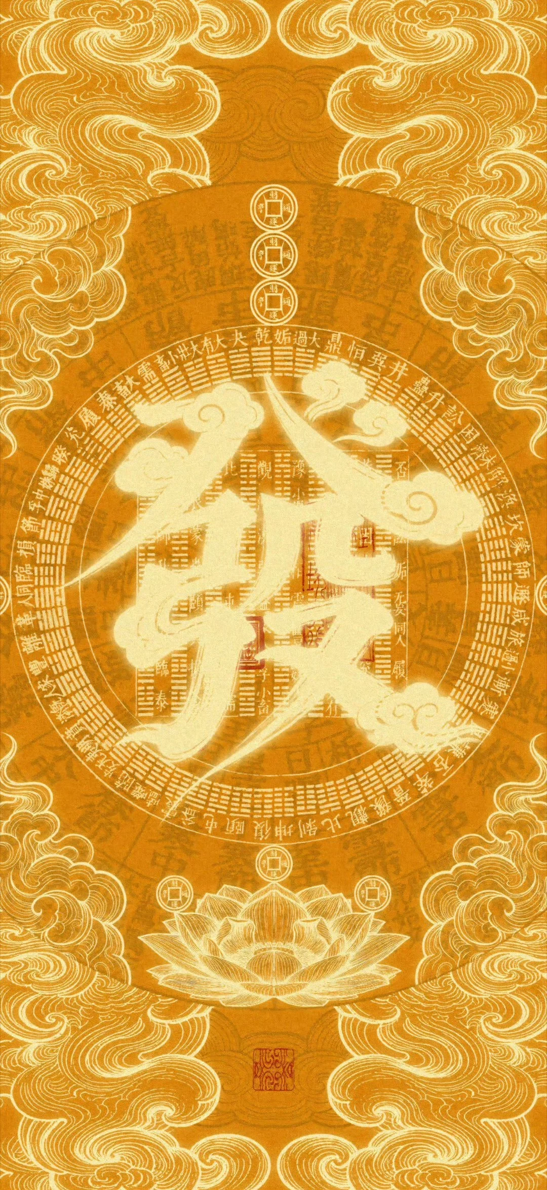 见者好运 發發發