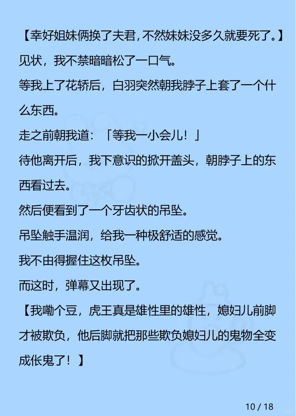 万里白羽