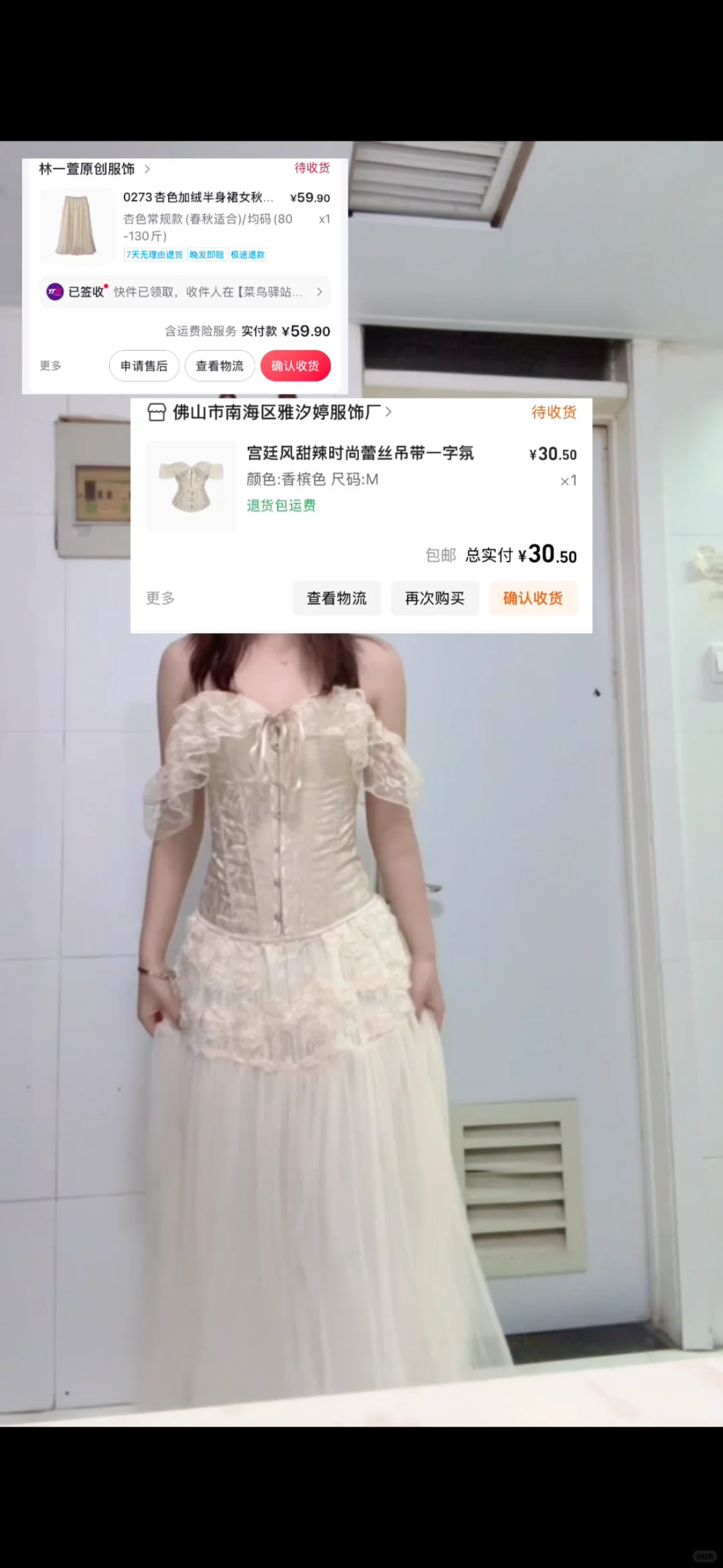 90一套有运费险裙子的女大真实测评