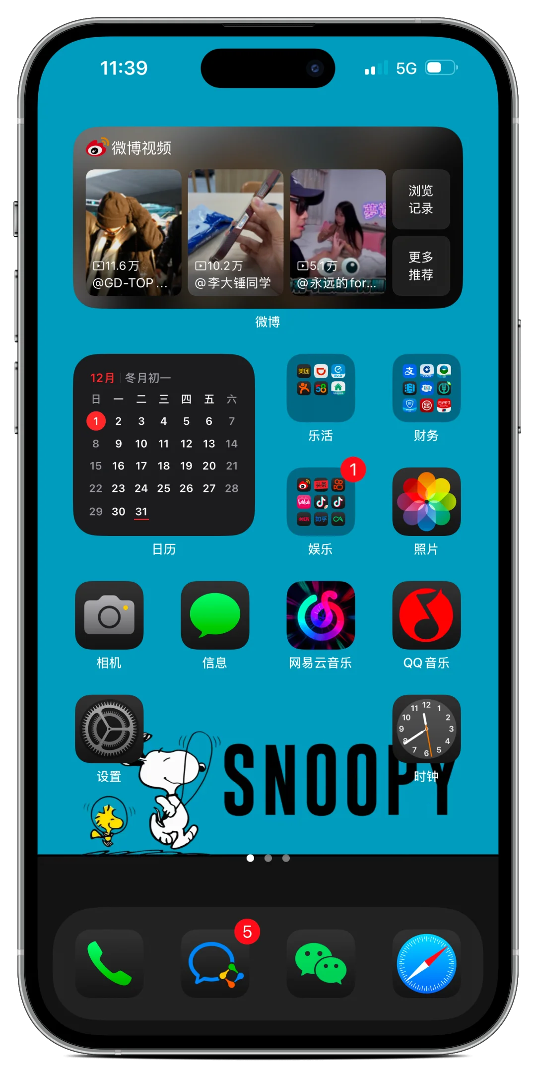 来一波12月份日历壁纸