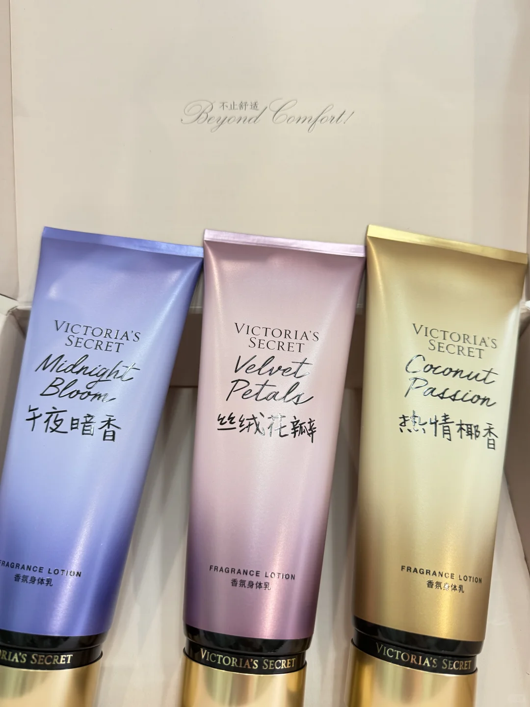 维密身体乳测评