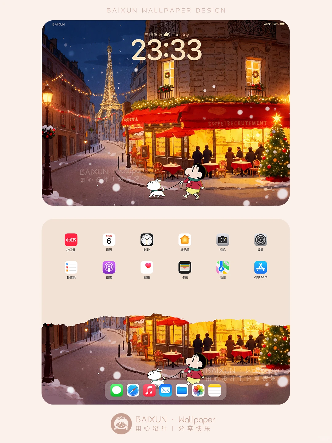 🎄巴黎圣诞夜·蜡笔小新平板壁纸丨627