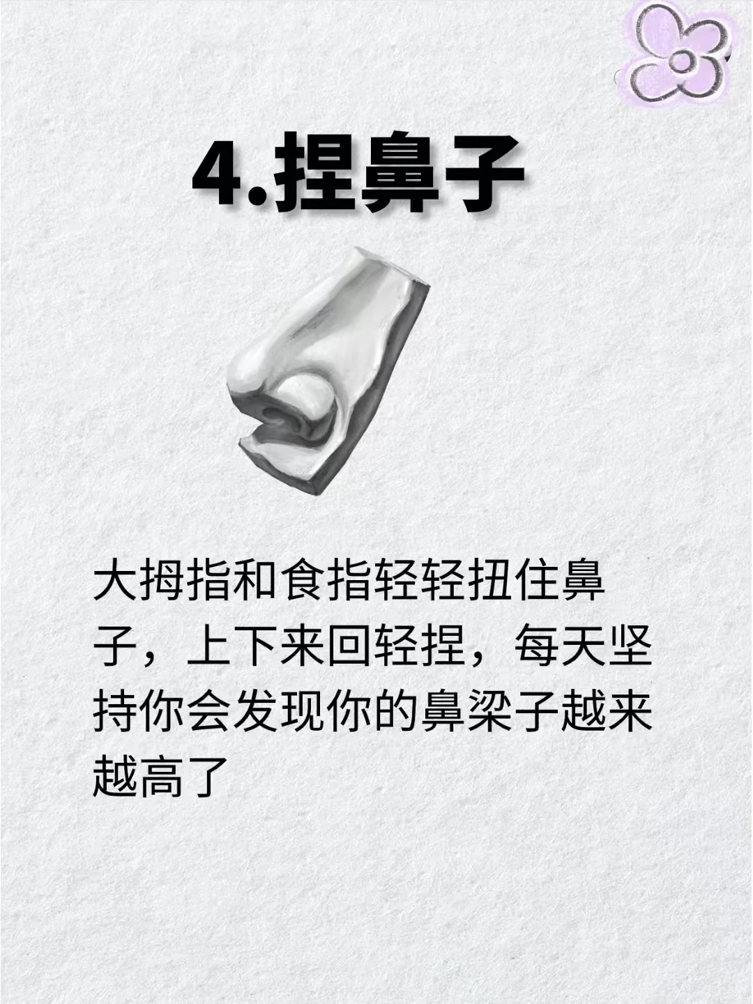 让五官越来越好看，赶紧偷偷练起来🌞