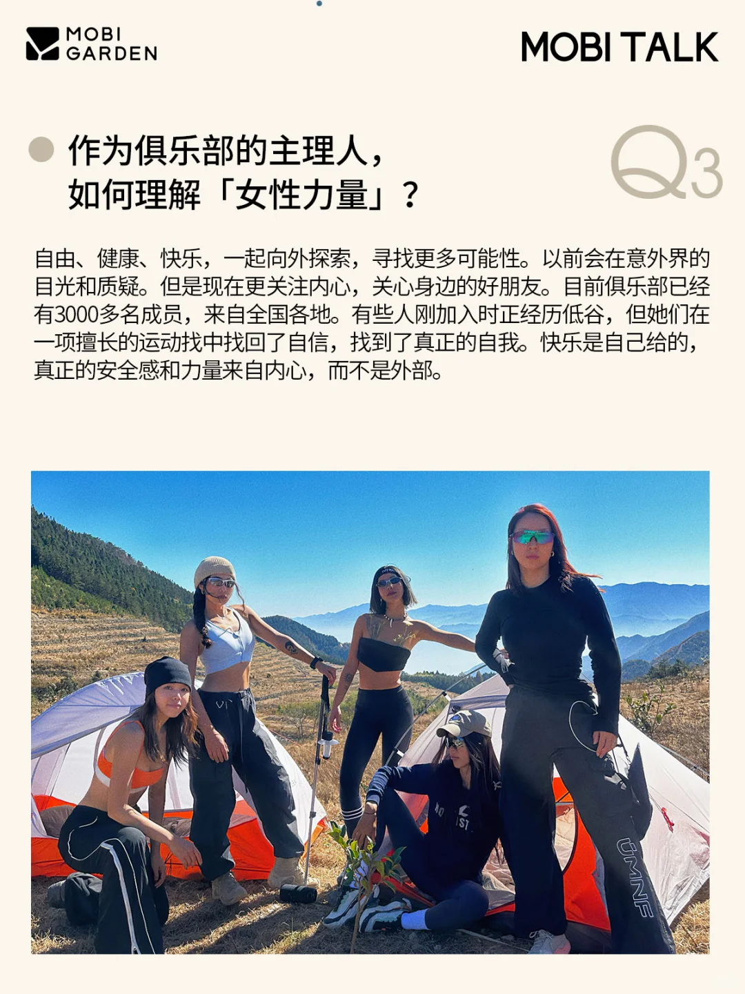 户外她·力量 | 野生女孩成长史