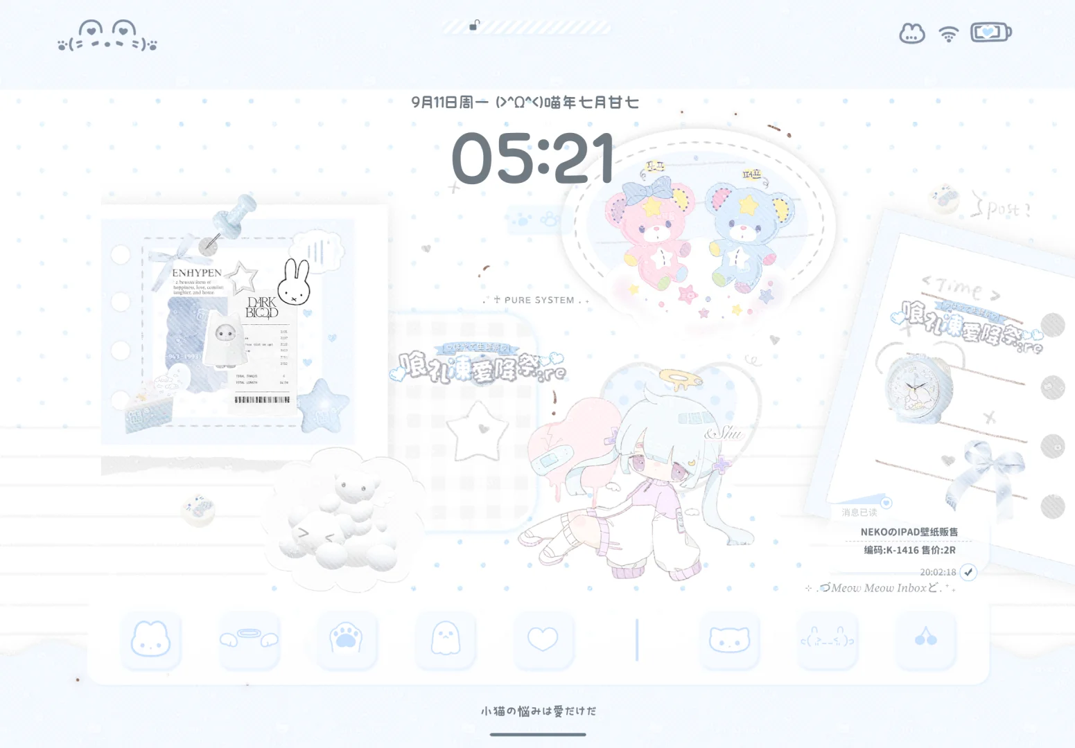 可爱ipad平板壁纸1r