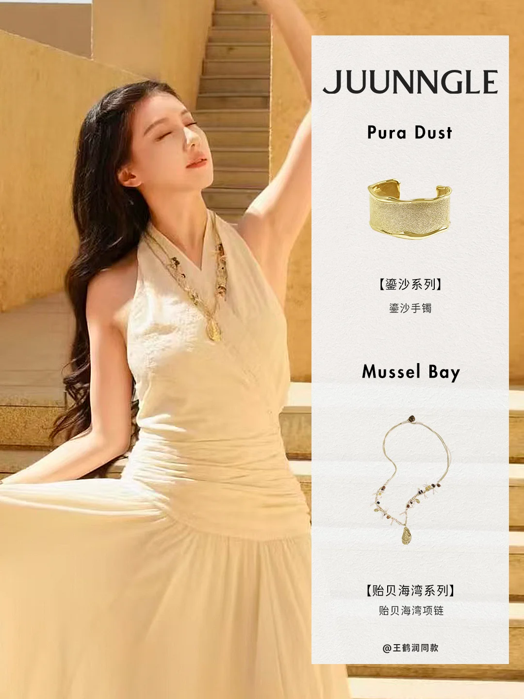 JUUNNGLE 洲谷 | 王鹤润以反差惊艳荧幕时光