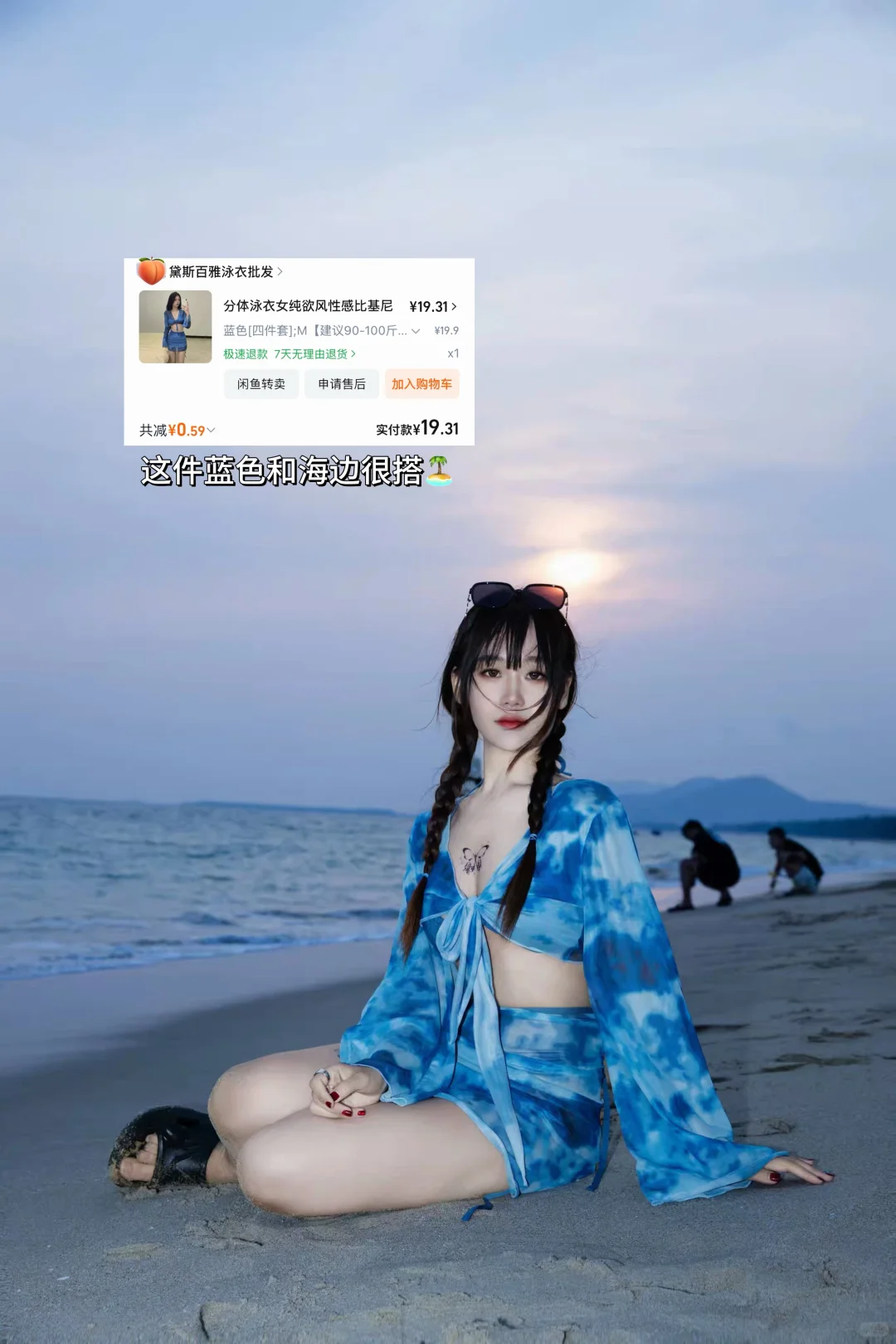 👗平价出片三亚海边穿搭🏝️内附🔗