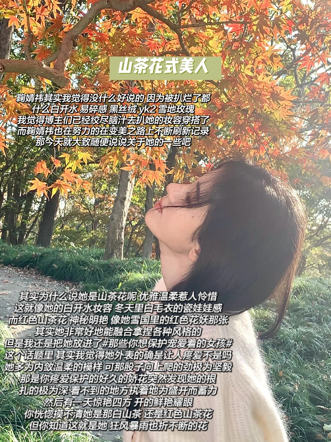 贵气感4：娇花式的被“宠爱”矜贵千金感