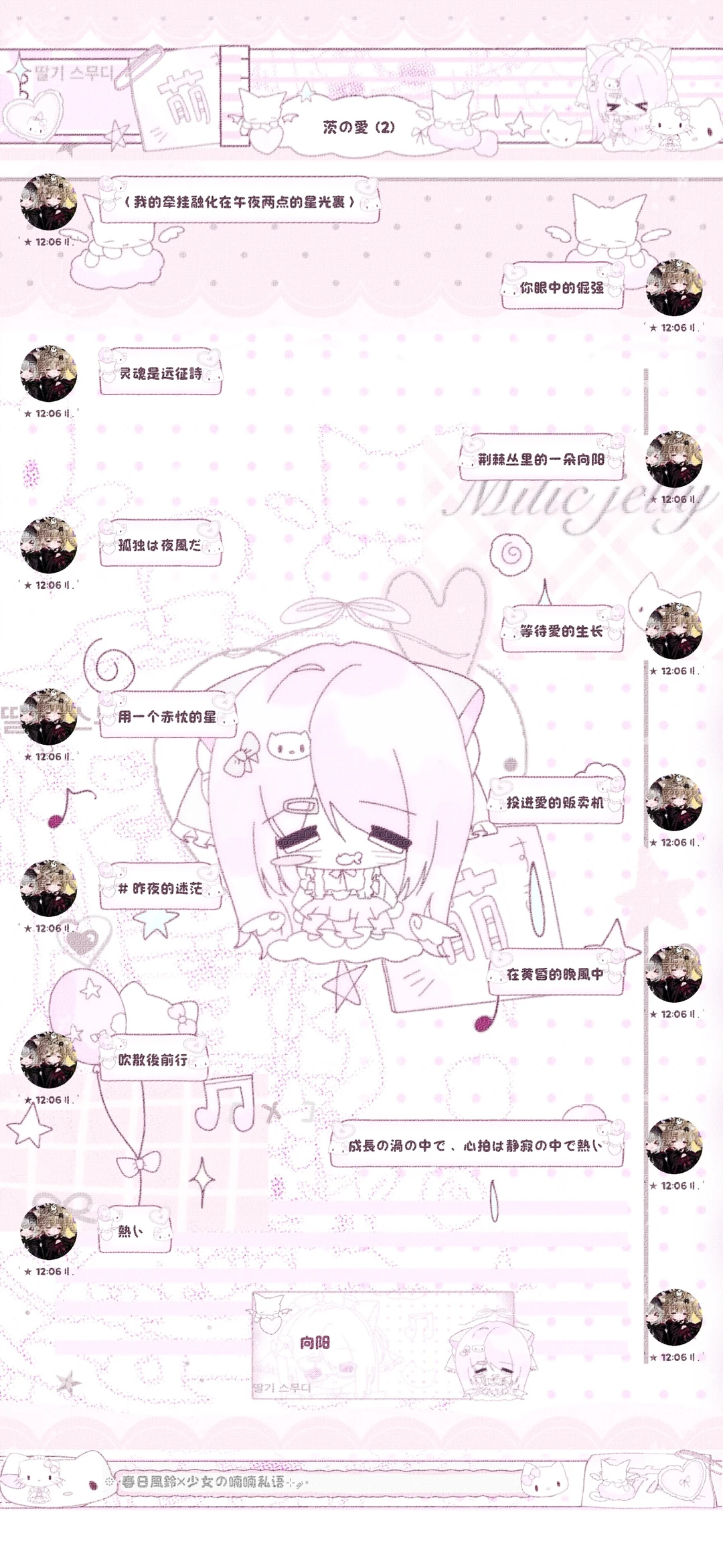 ☆‧₊˚心禾の主题秀秀◞♡「6190」