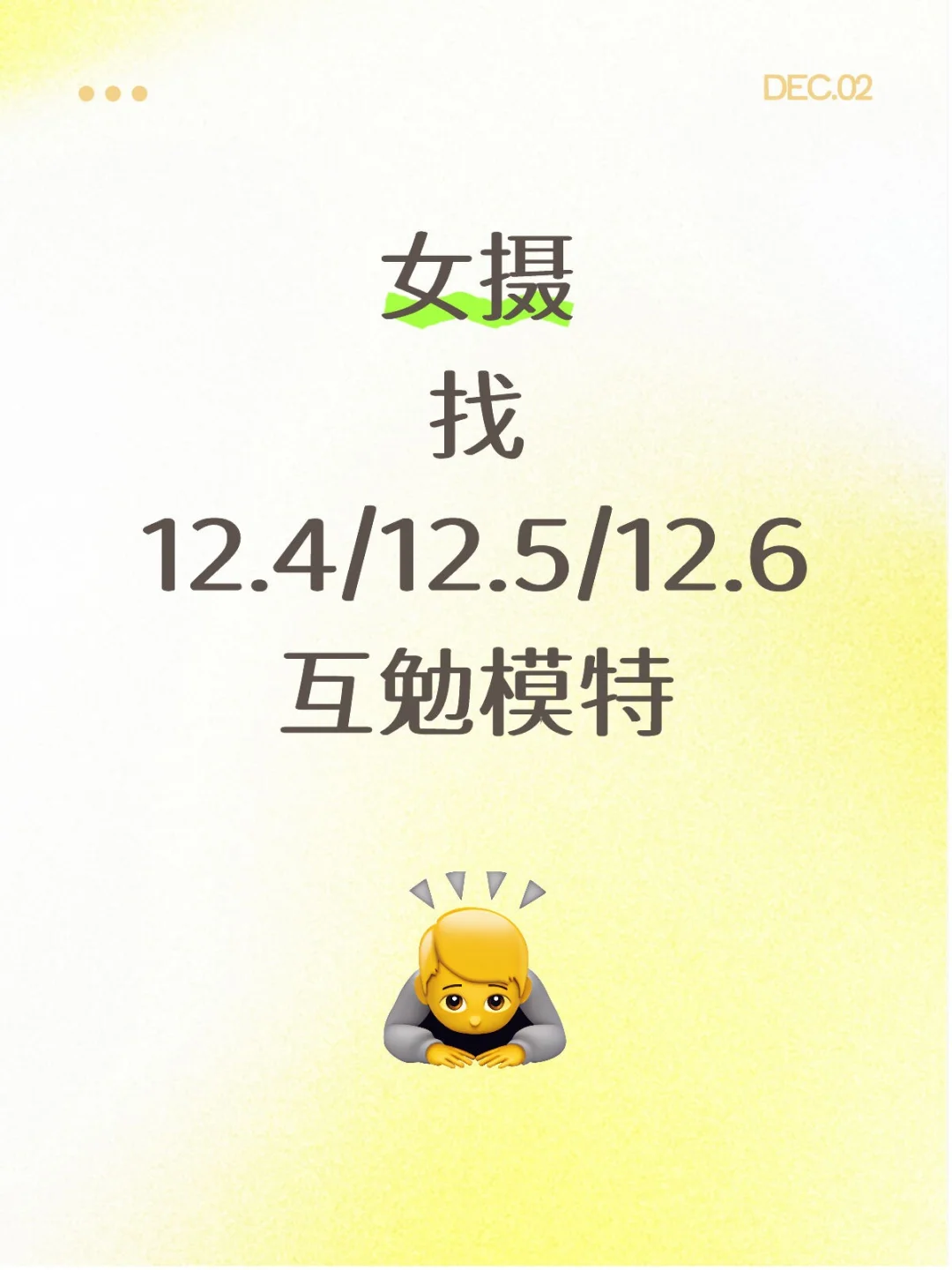 武汉女摄影求互勉