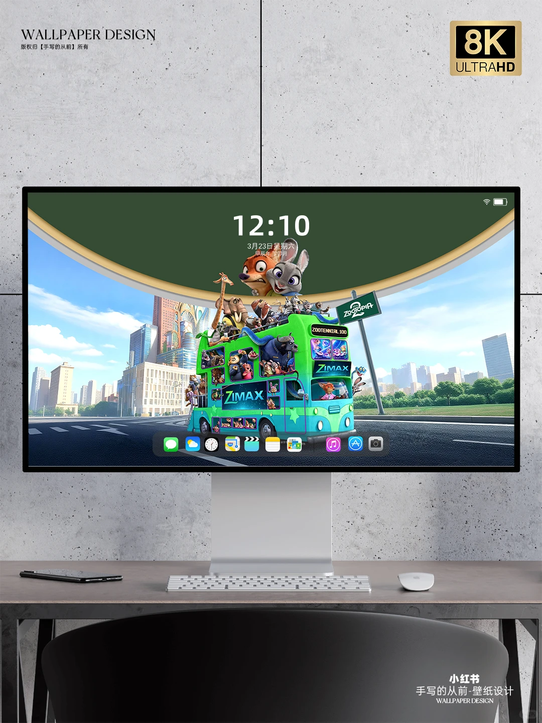 《疯狂动物城》高清全屏壁纸 8k高清壁纸