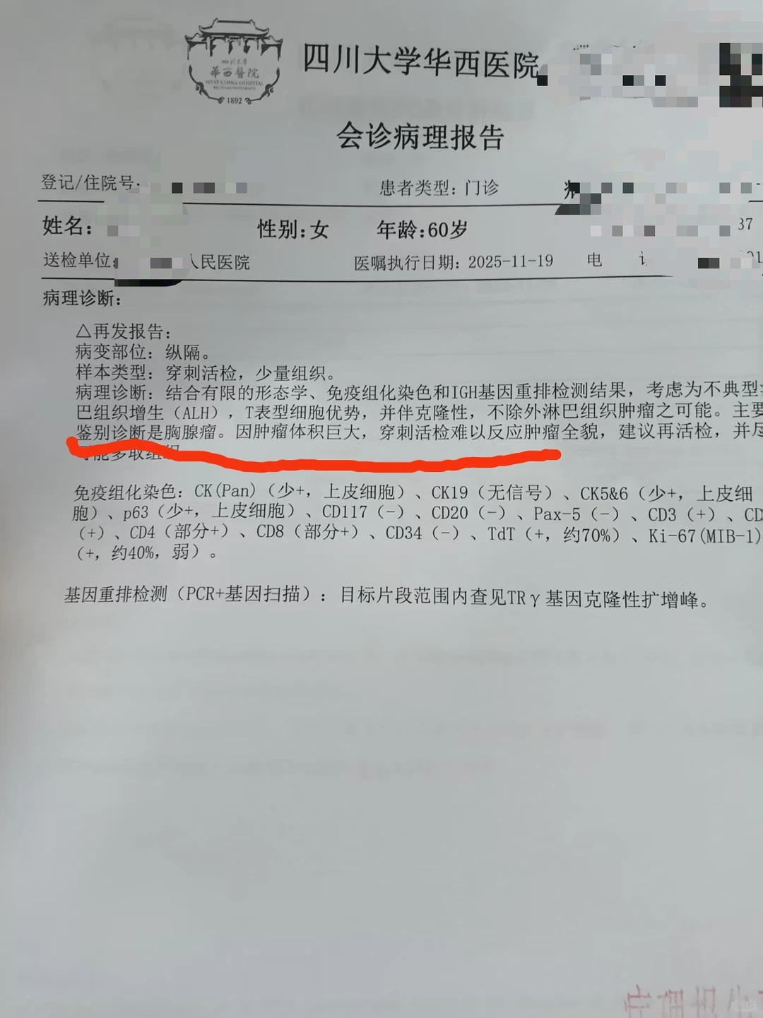 啊要疯了，谁能给个建议呀