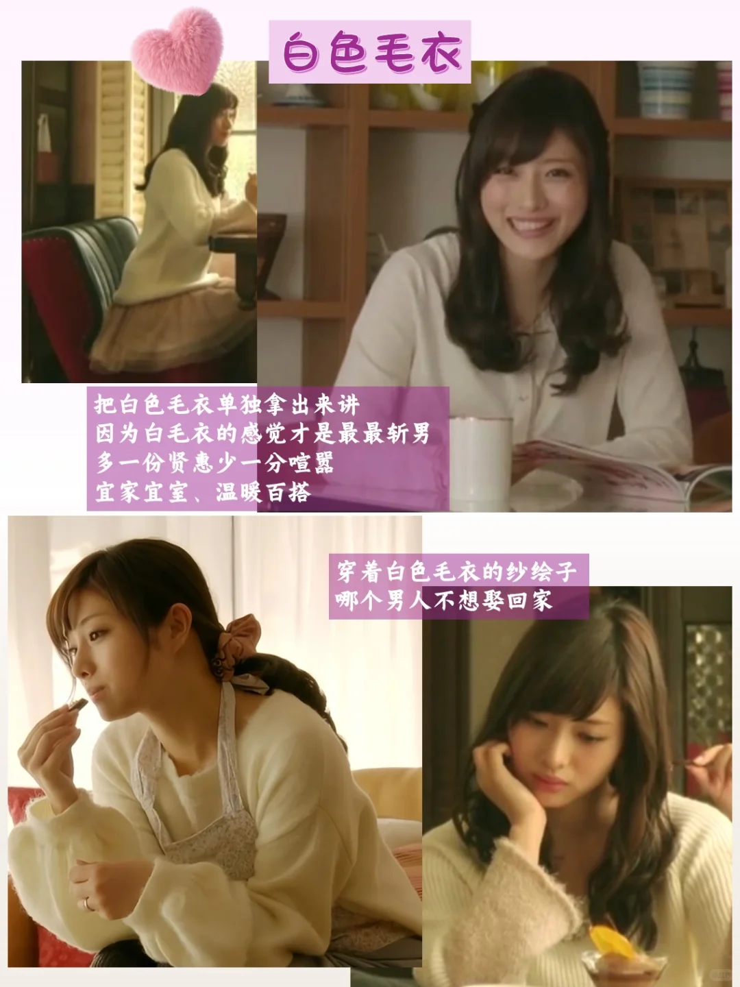 纱绘子衣橱|冬日斩男穿搭鼻祖(1)