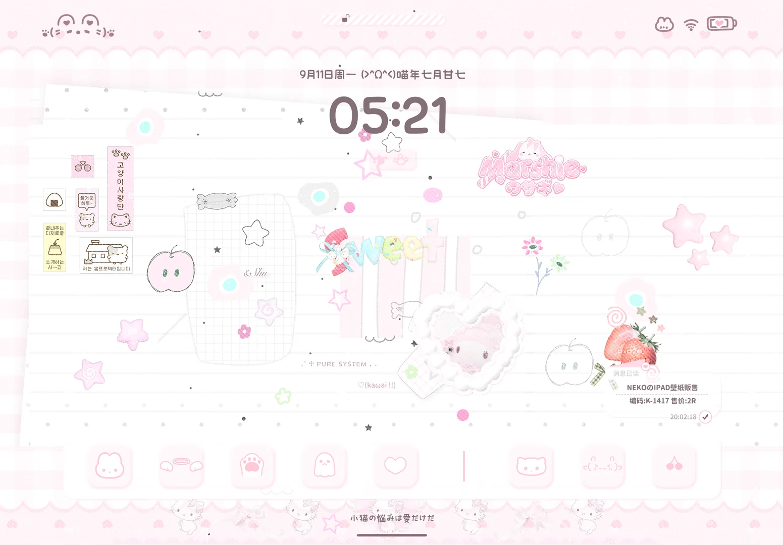 可爱ipad平板壁纸1r