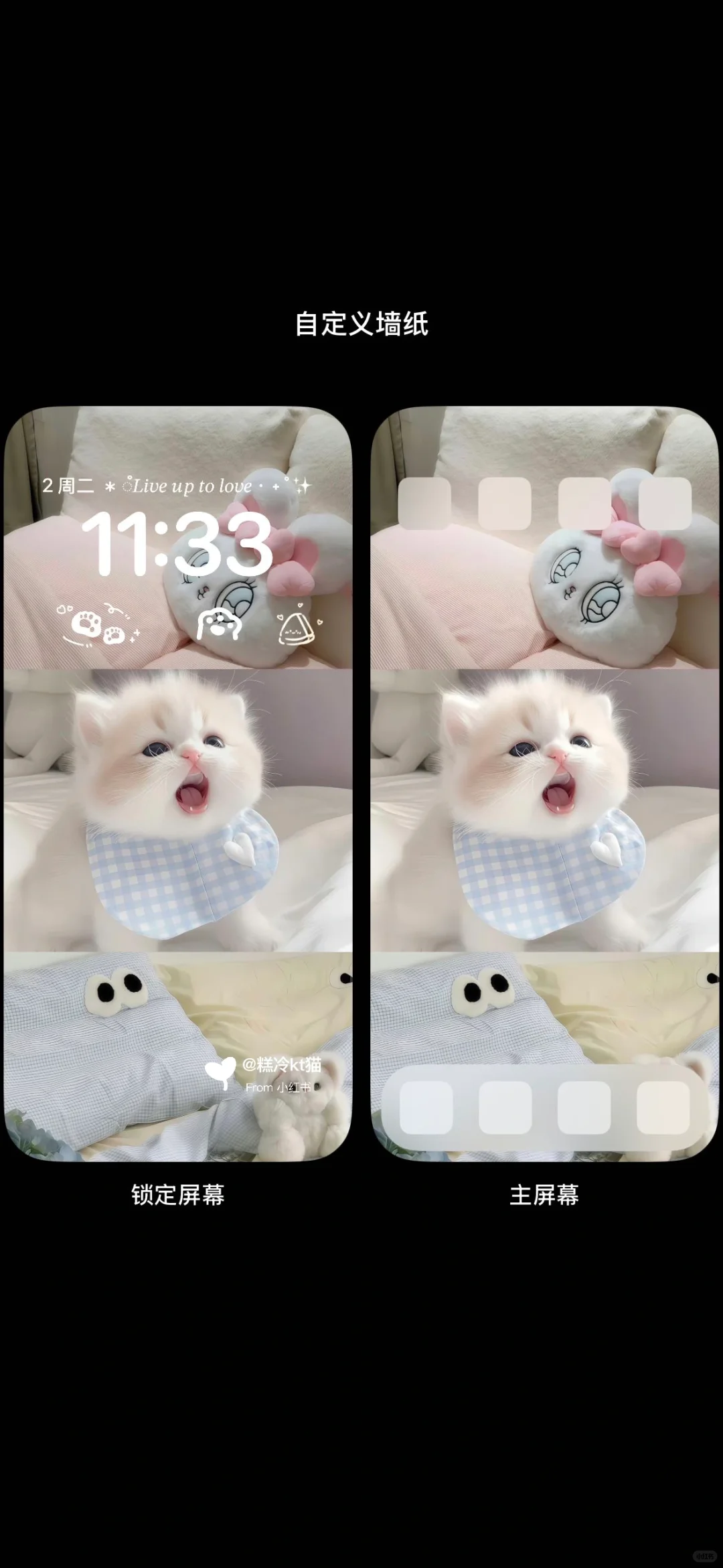 拼接壁纸🐾🐾🐾