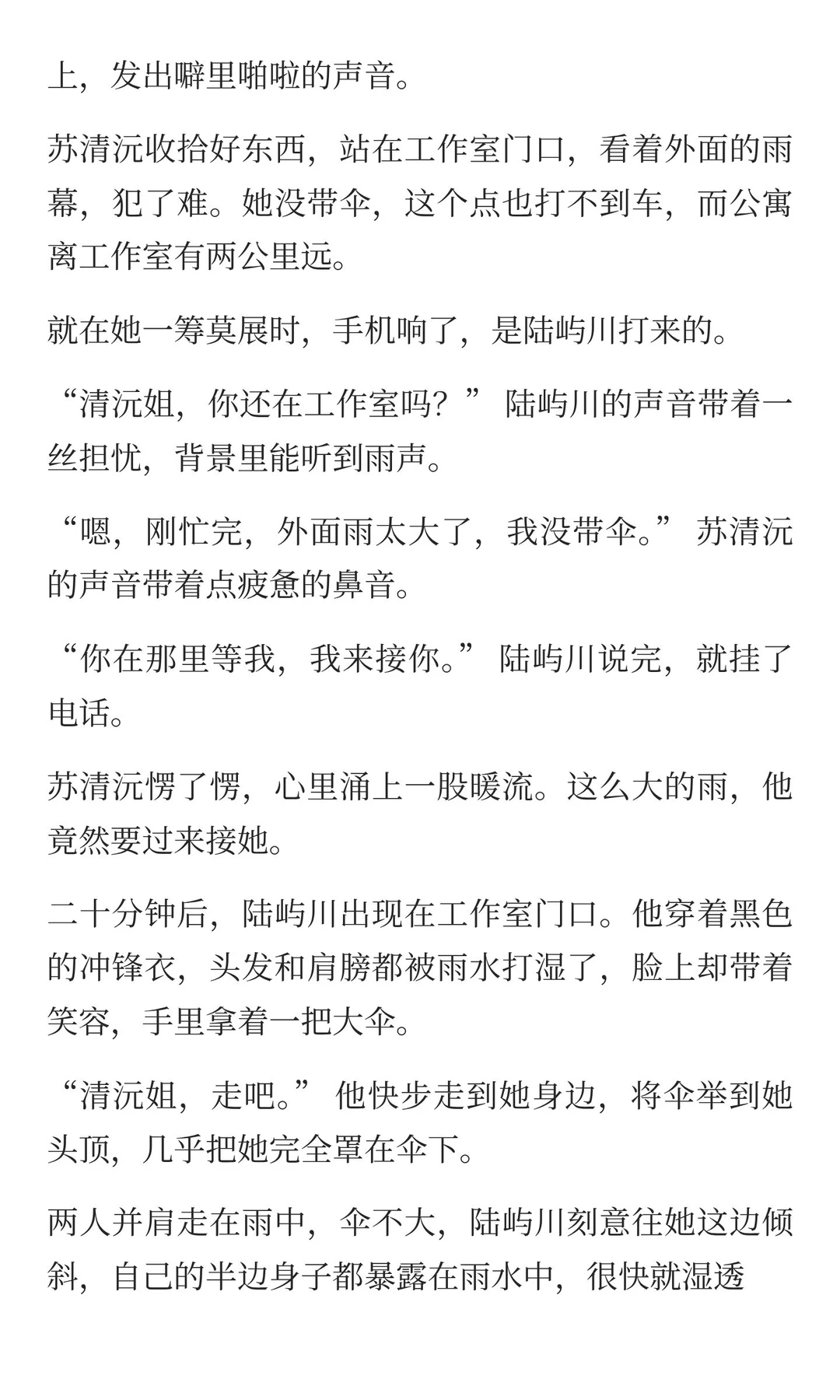 疯批年下｜合租弟弟深夜抵我喘：清沅姐别躲