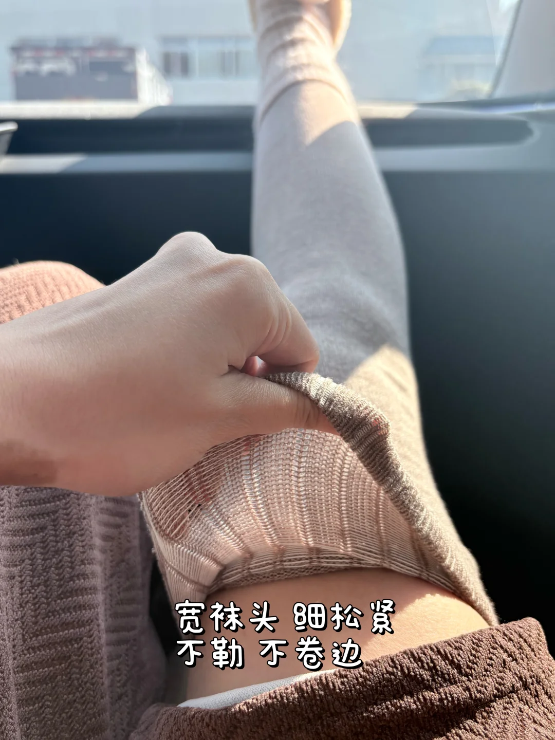 过膝袜掉？敏感肌用固定胶？算了吧~