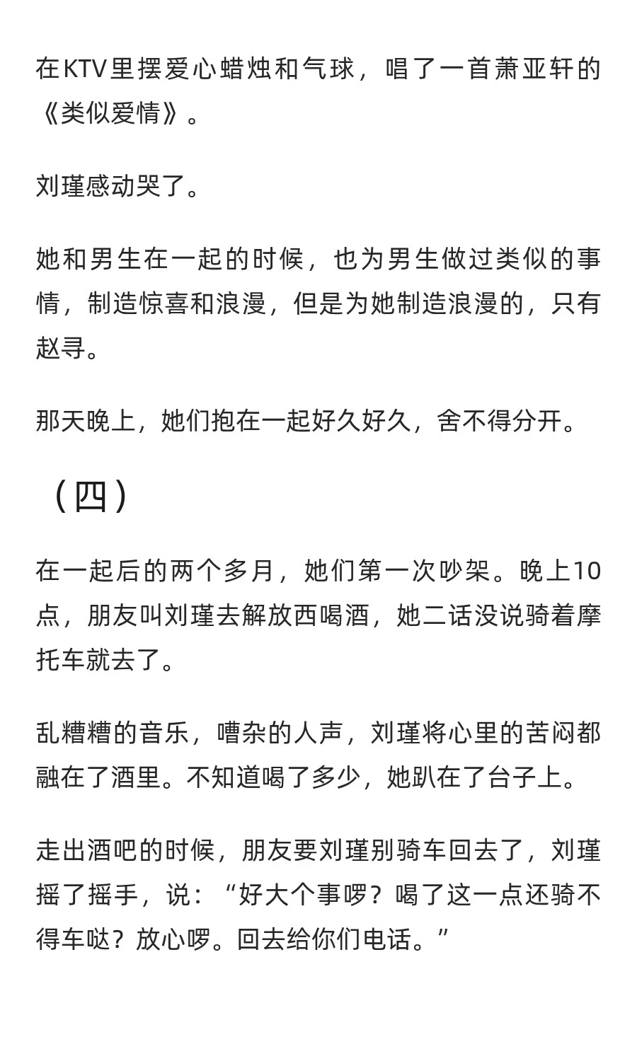 “蕾丝边”的爱与痛