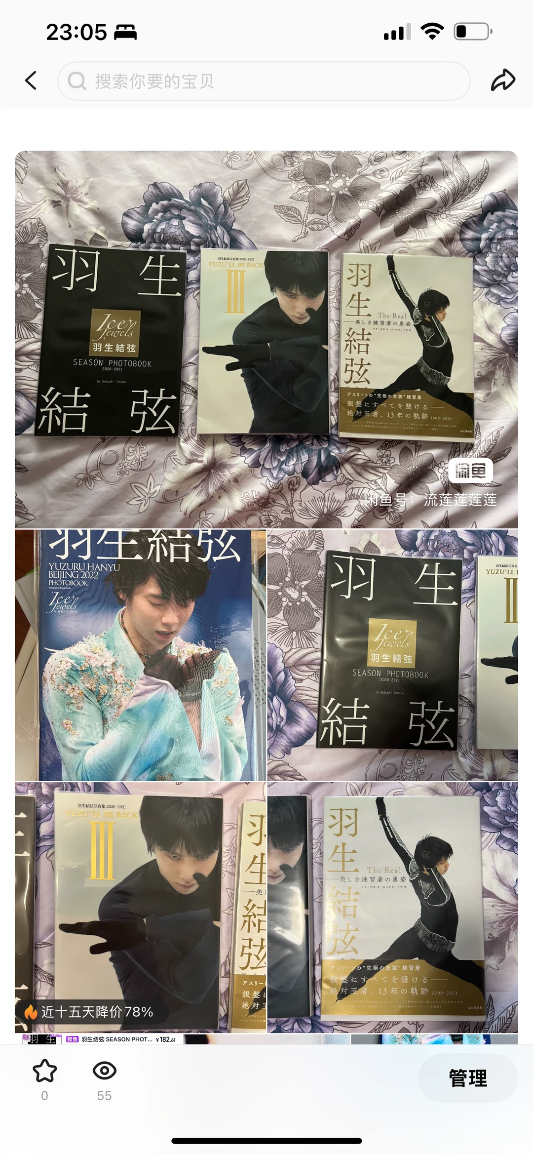 ➗羽生结弦写真集！好价！