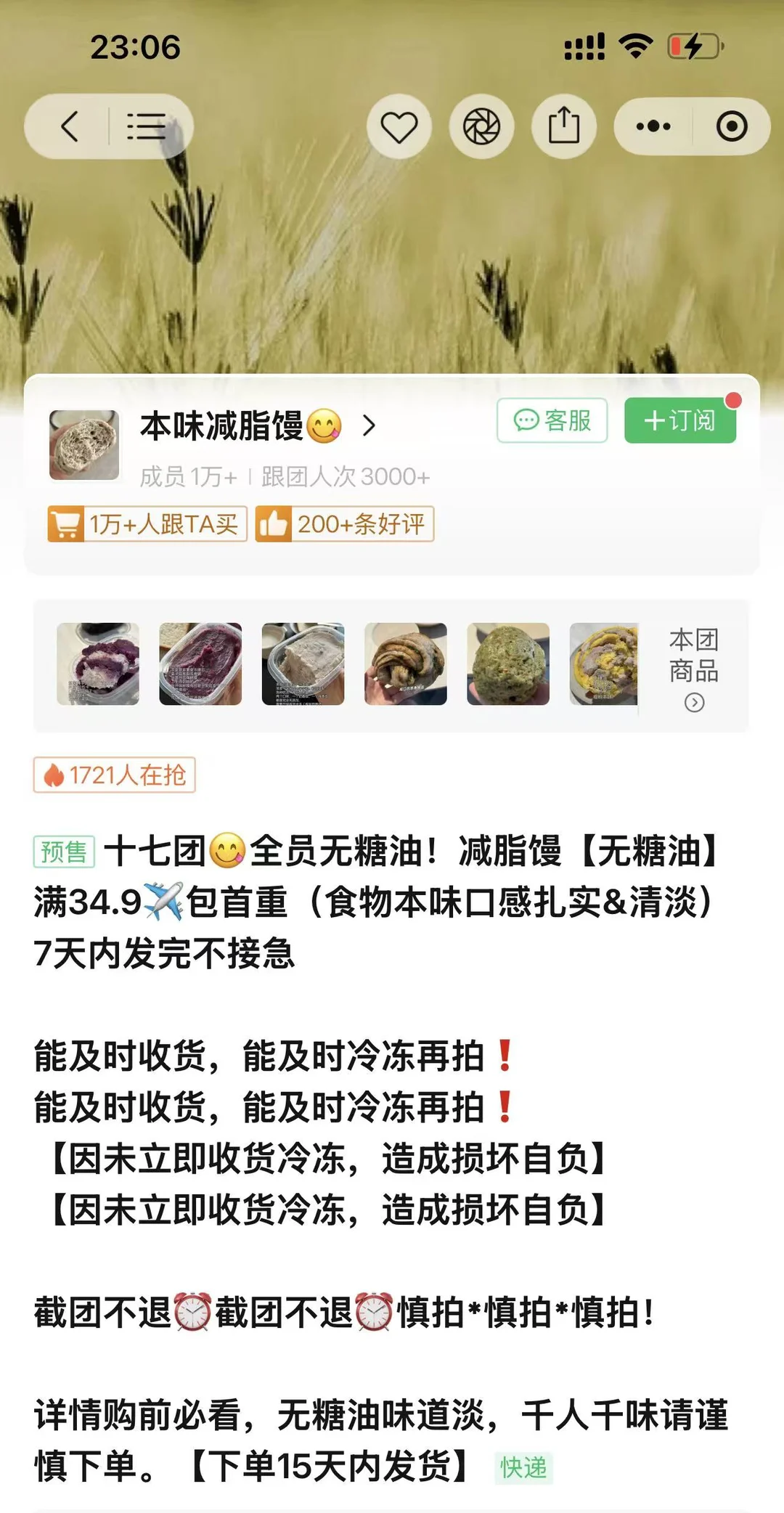 25.12.3ktt手作面包开团指南