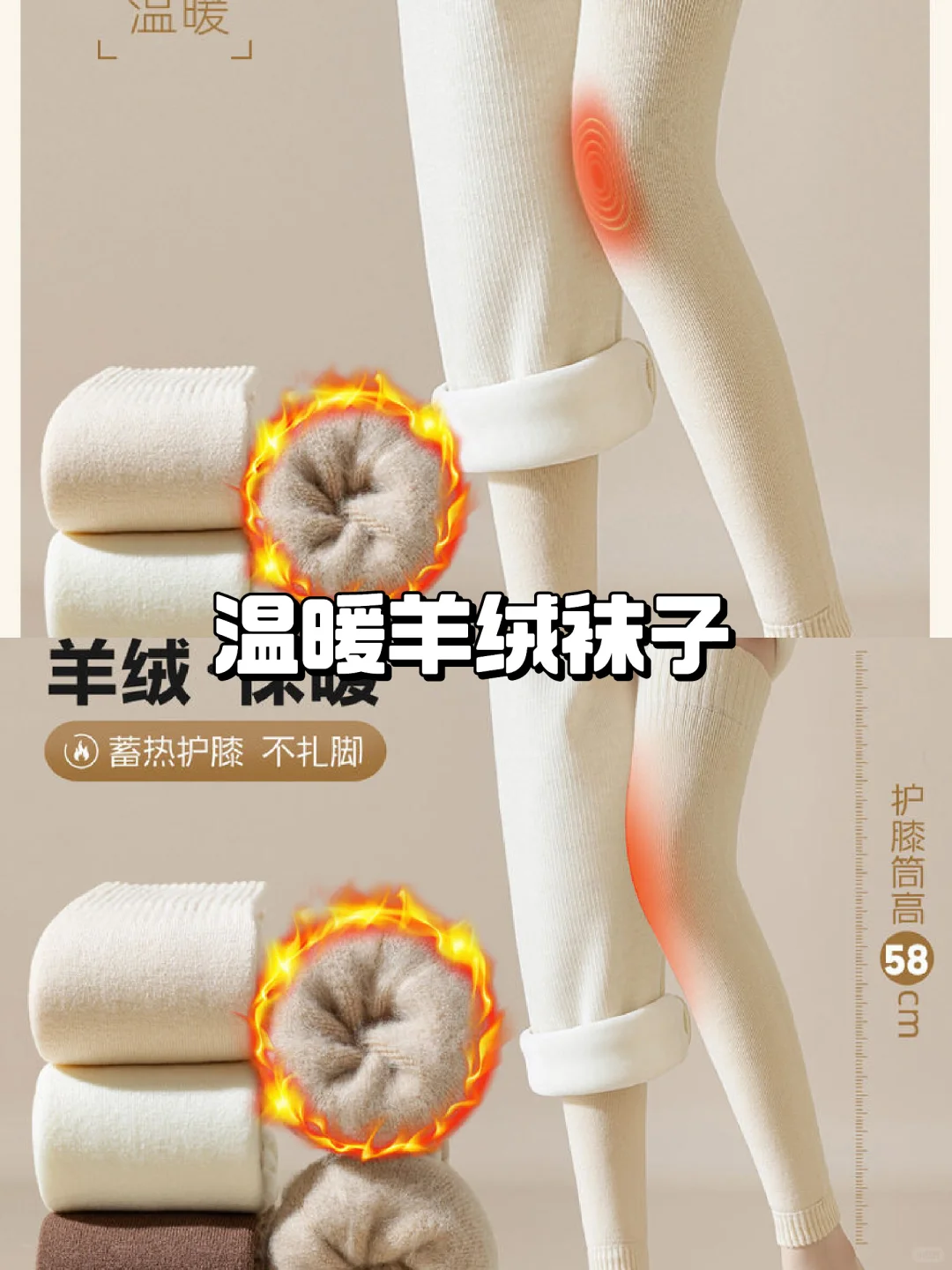 秋冬必备🧦羊绒袜子穿搭攻略