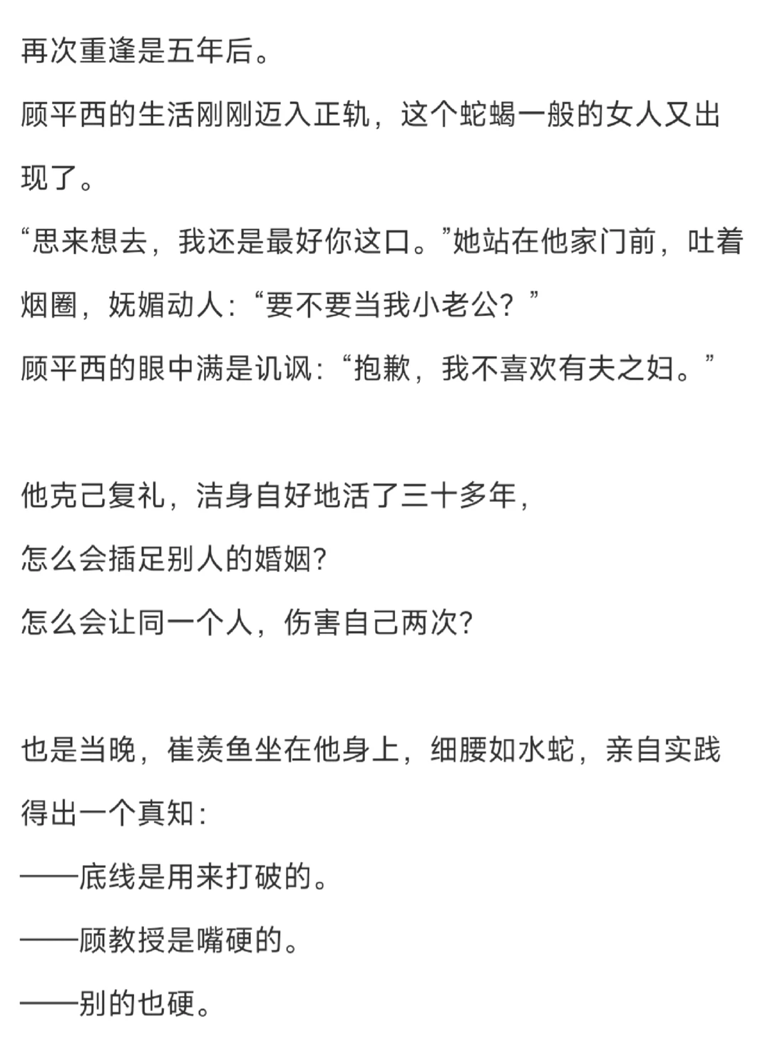 破镜重圆❗️美艳玩咖千金×禁欲教授