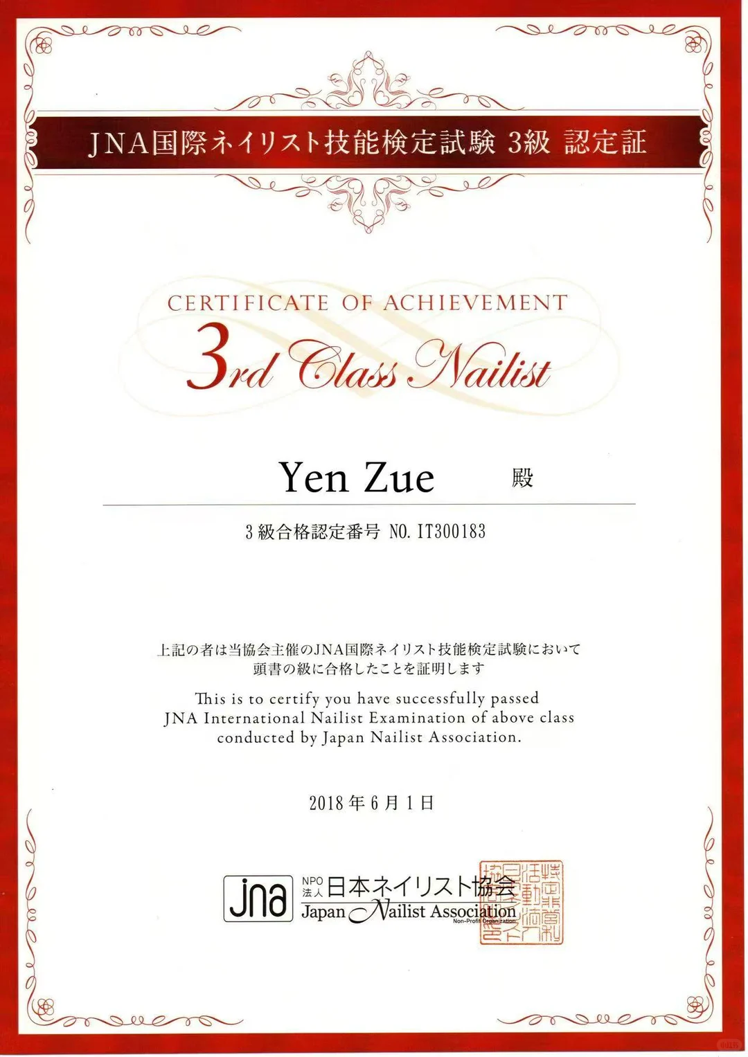 台湾来的嫩模美甲师 10 年从业