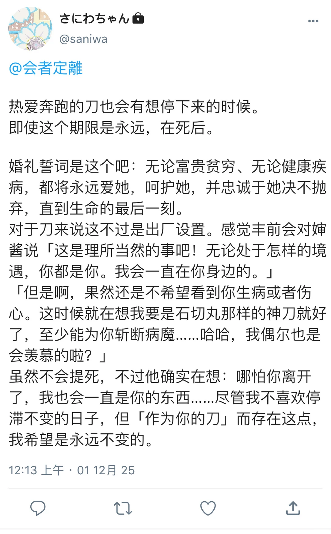 经常说出可怕的话但完全没有自觉的丰前江