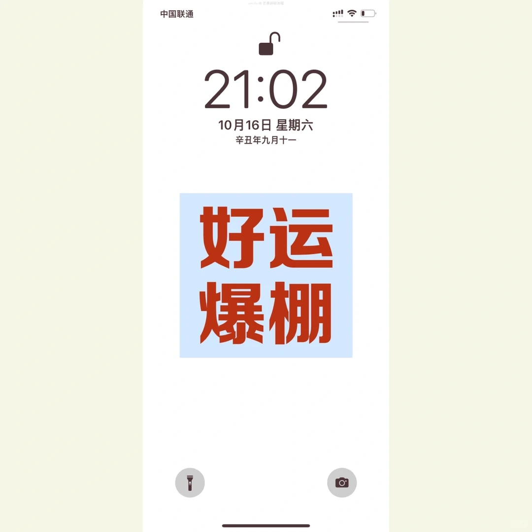 玄学壁纸｜原创