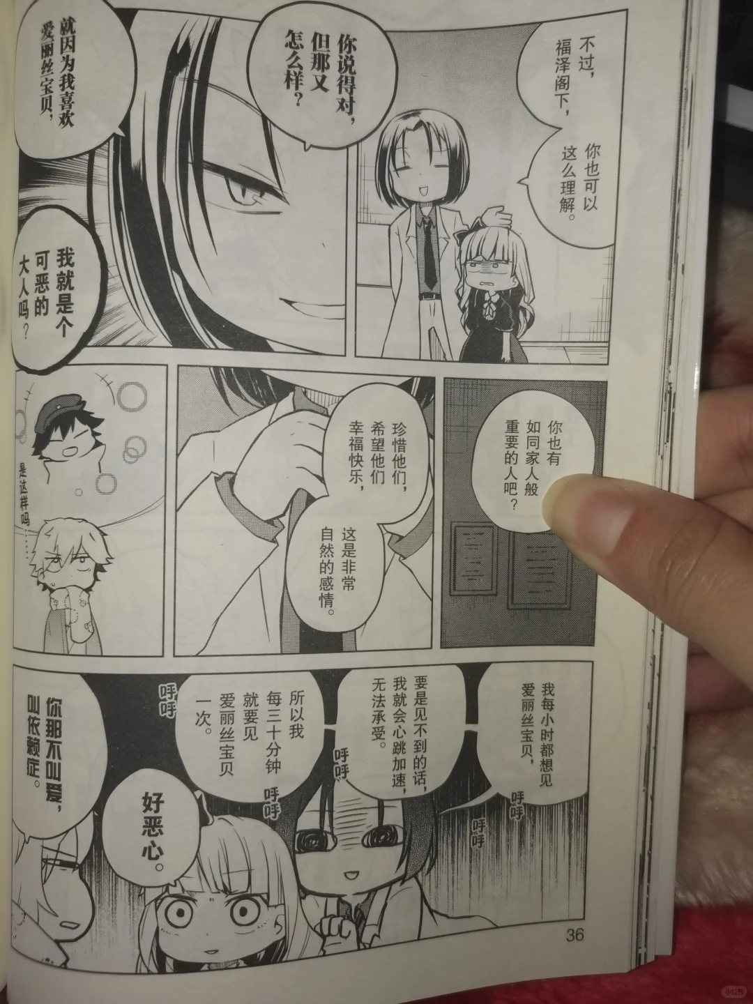 怪不得社长对森医生的印象是：妖怪呢