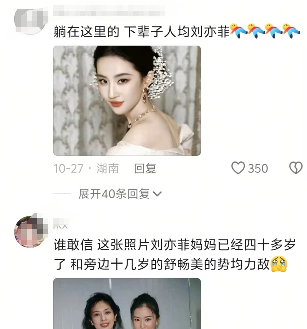 见过刘亦菲本人到底有多美呀？