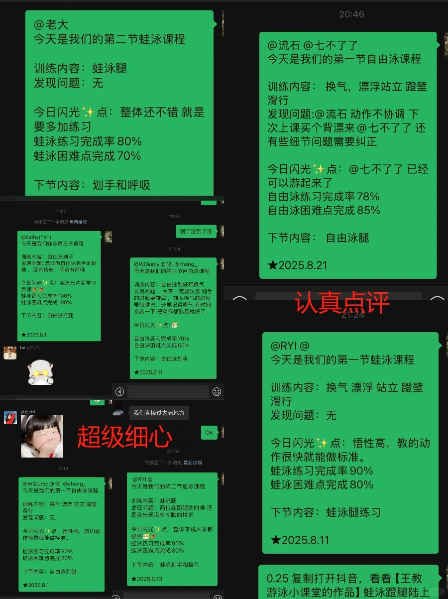 深圳游泳880包会｜真实记录分享