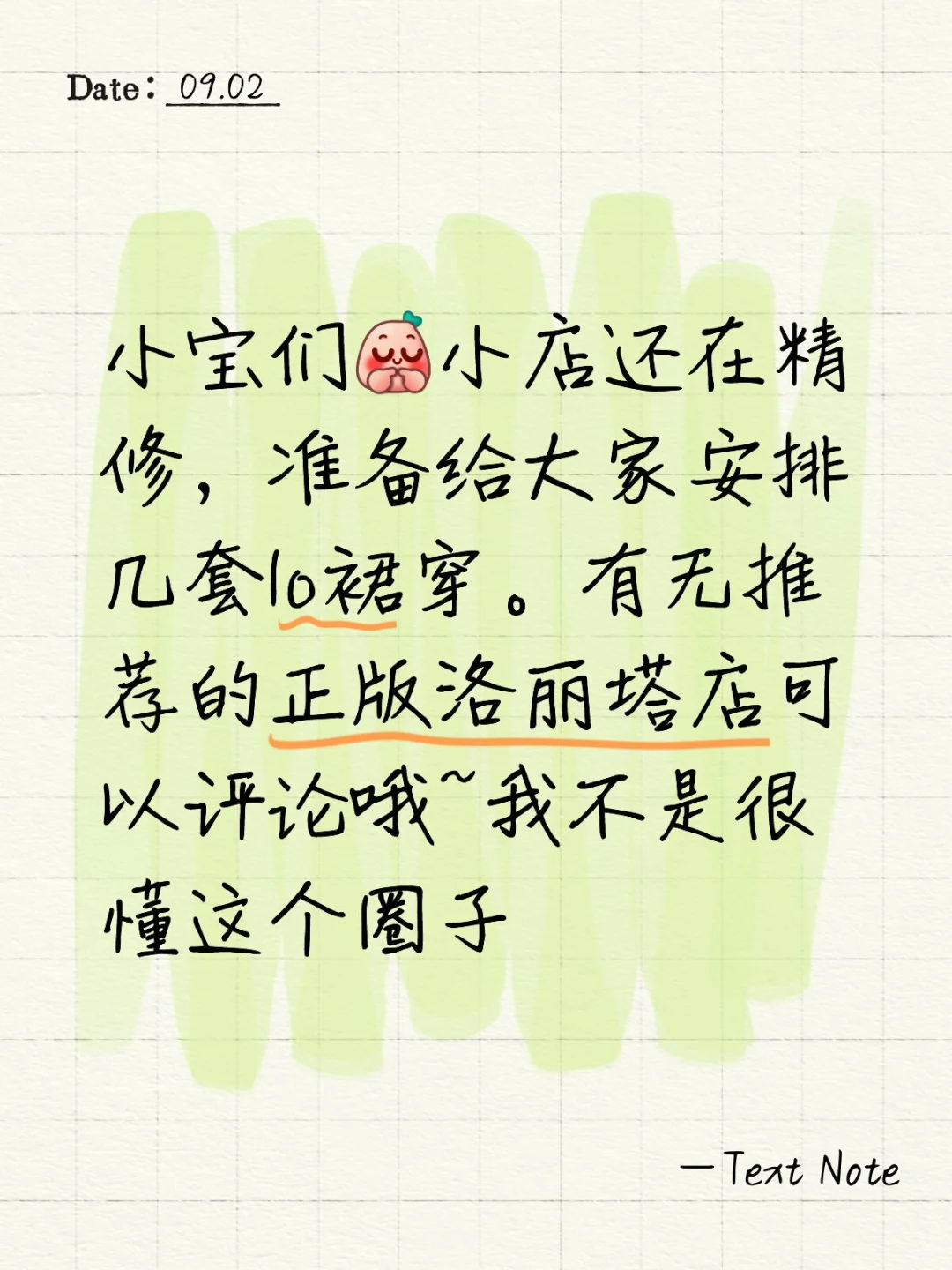 有无推荐的正版lo裙