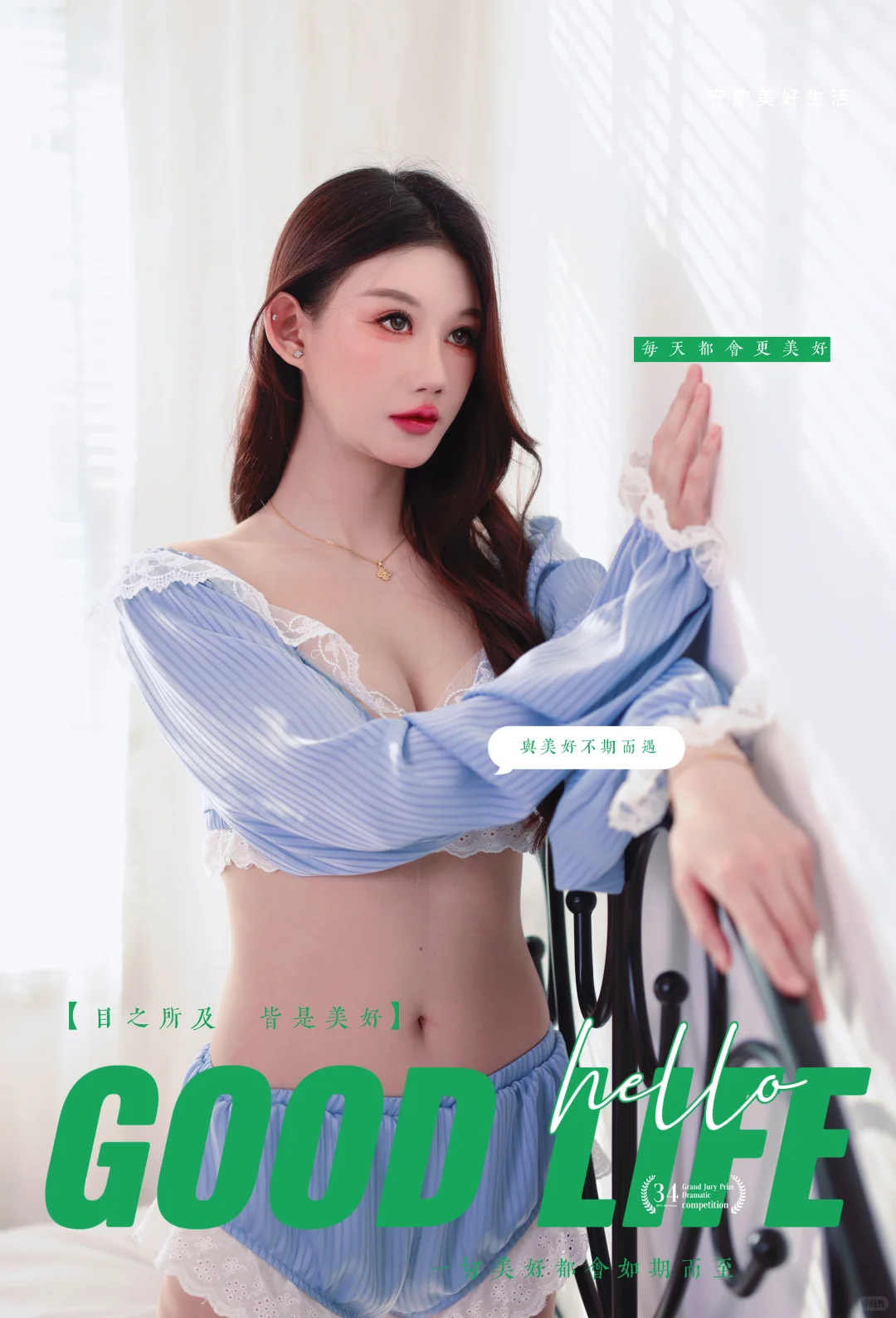 这组很甜，姨姨也甜！！！