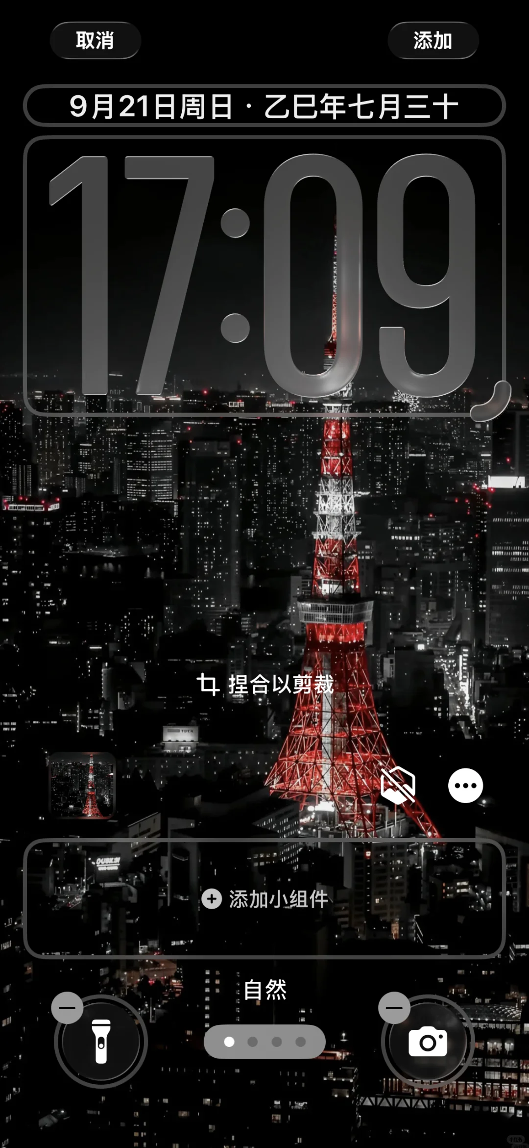 手机壁纸|东京铁塔的红色浪漫