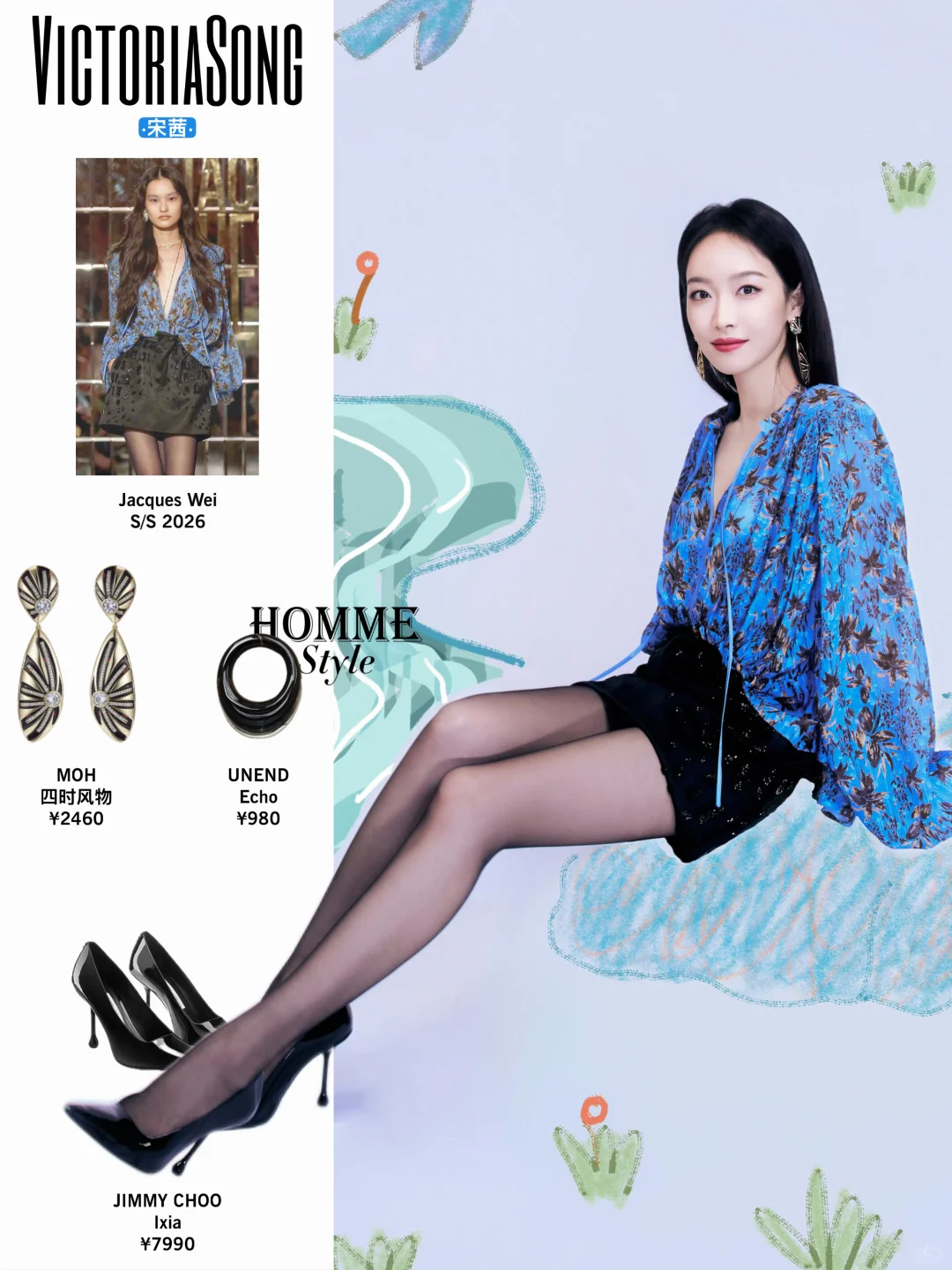 宋茜蓝花辣妹黑丝穿搭💙御姐Victoria很权威