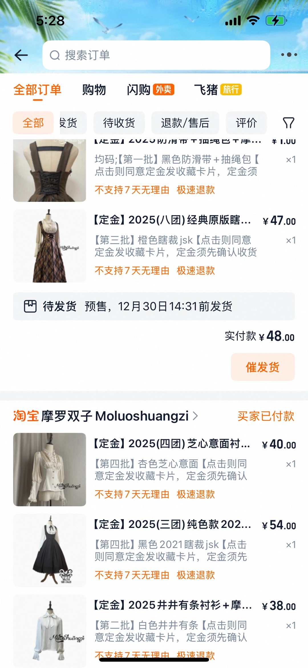 记录一下俺需要付的尾款