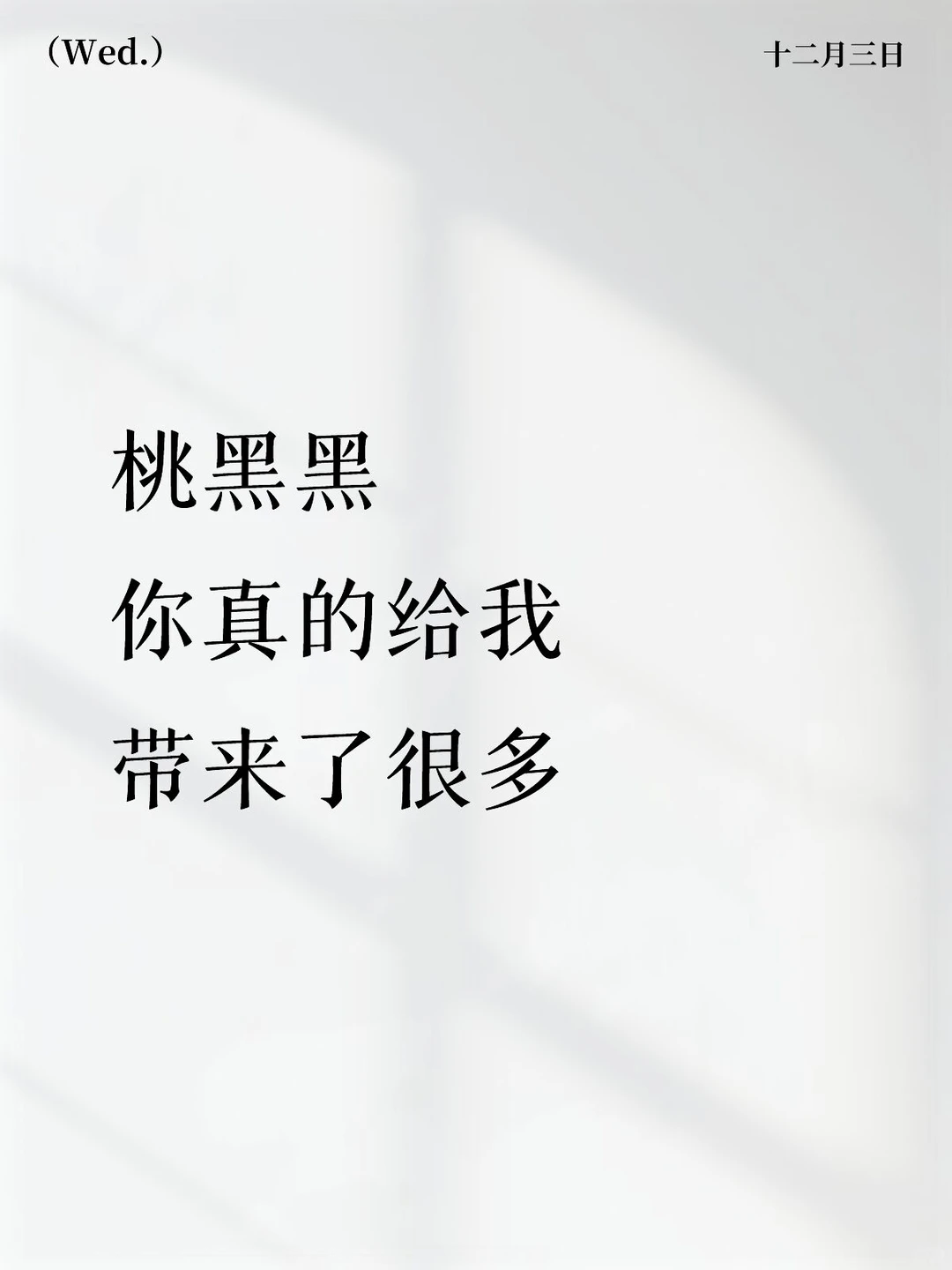 想对坠子说，你做的一切都很有价值