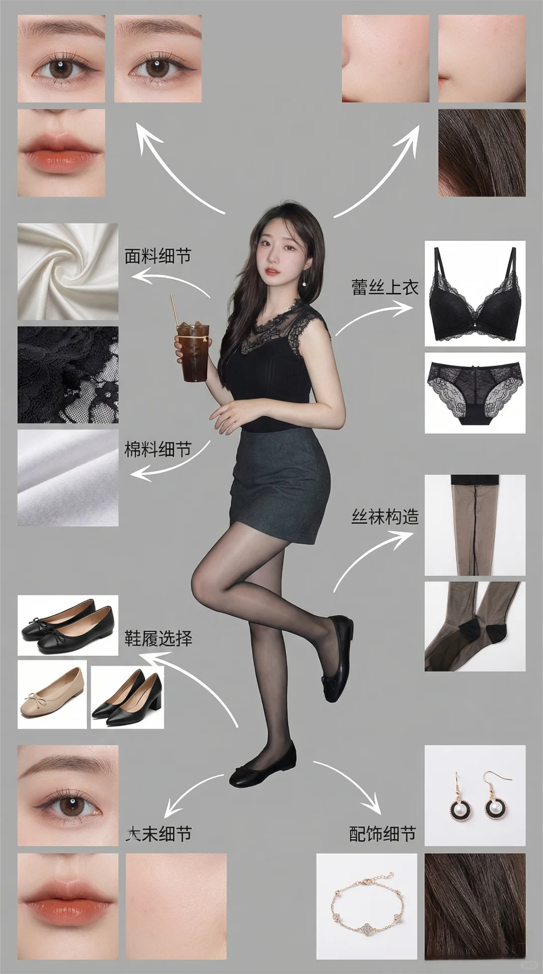 蕾丝+黑丝+高跟鞋：性感优雅的高级感穿搭