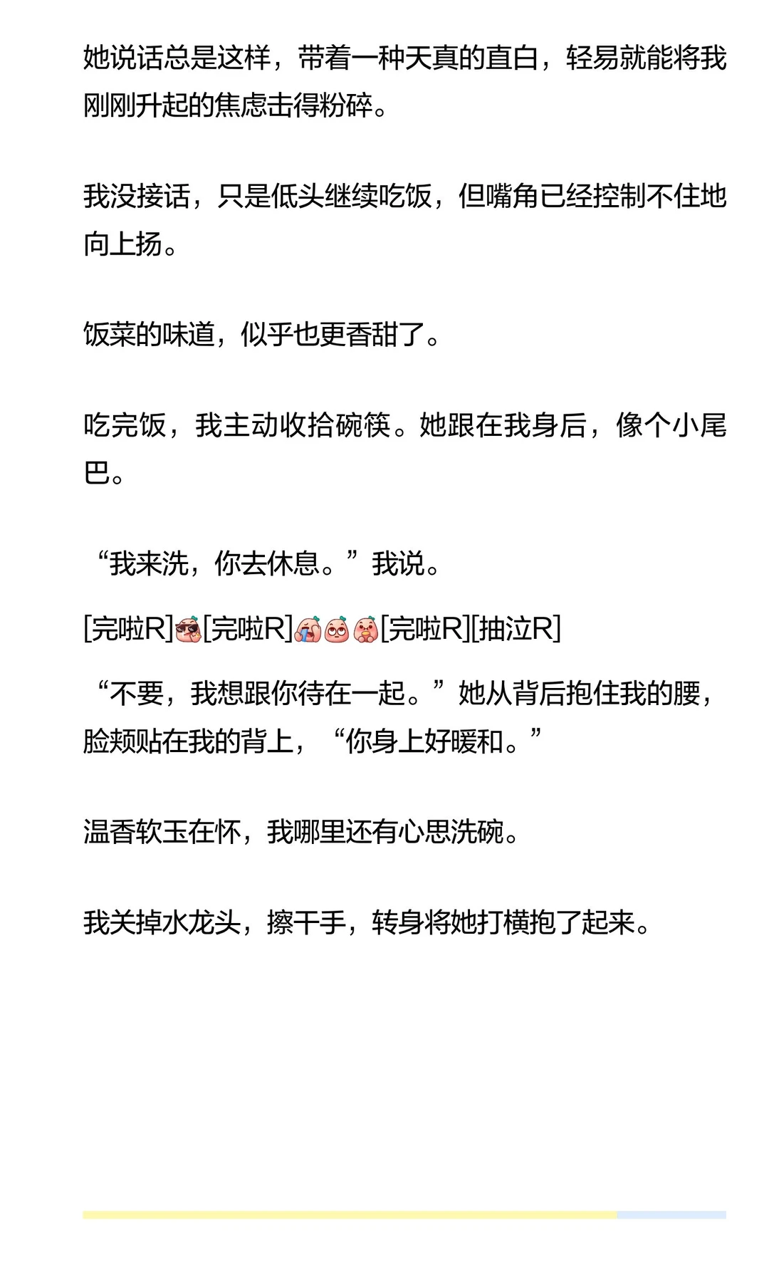 年上丨我有一个年轻可爱的小妻 子